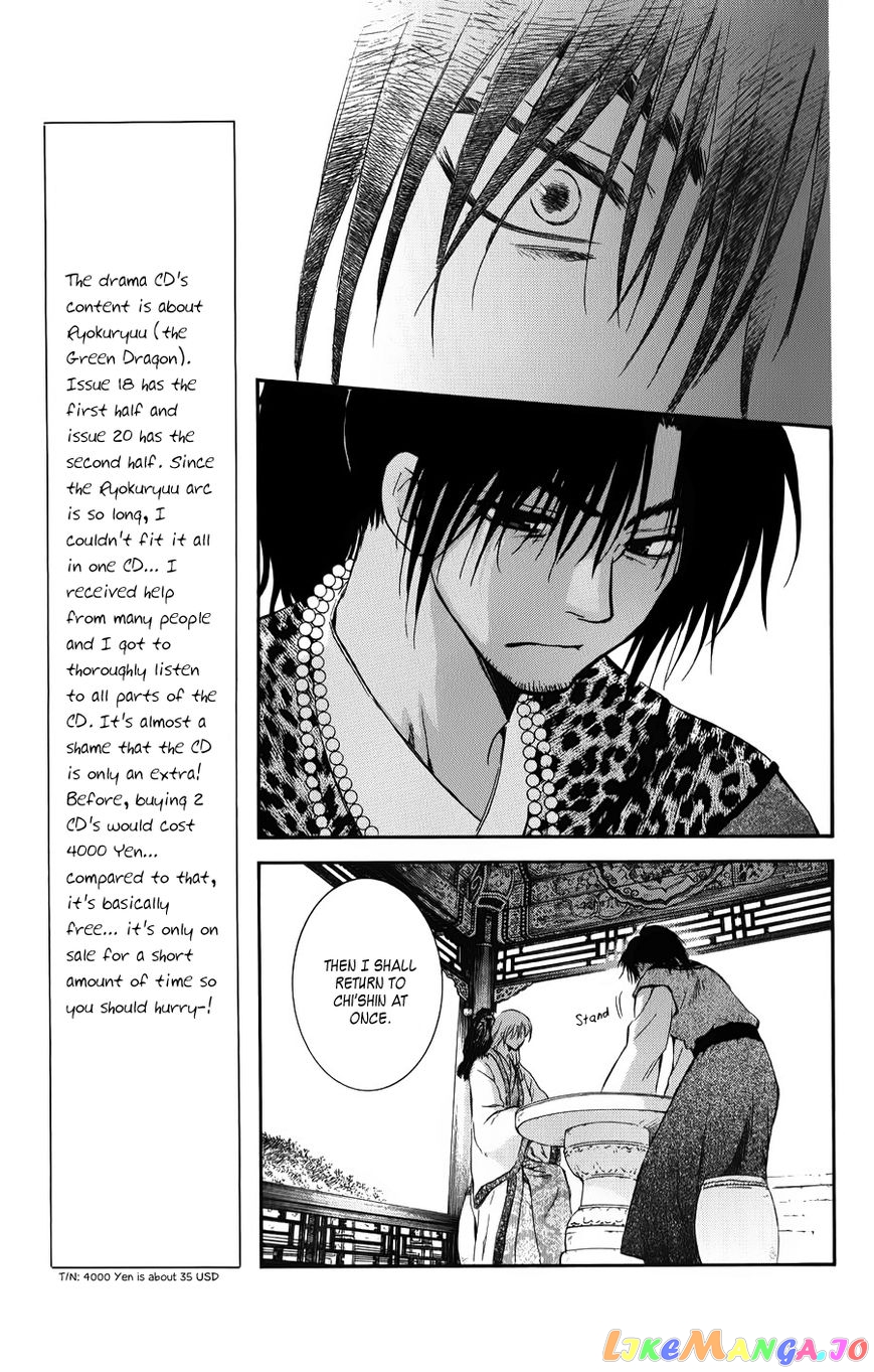 Akatsuki No Yona Chapter 67 image 05